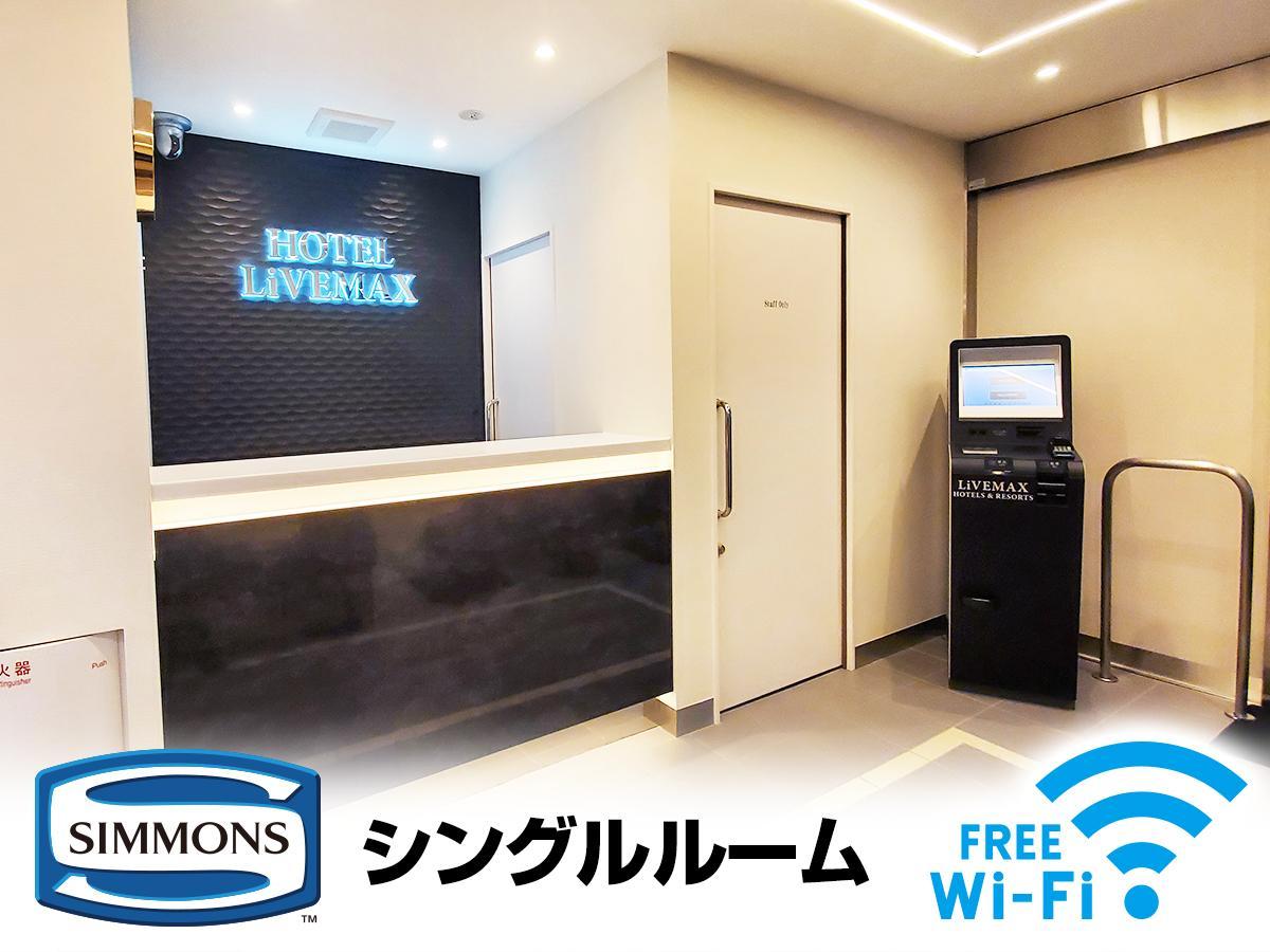 Hotel Livemax Ikebukuro Ekimae Tokio Exterior foto